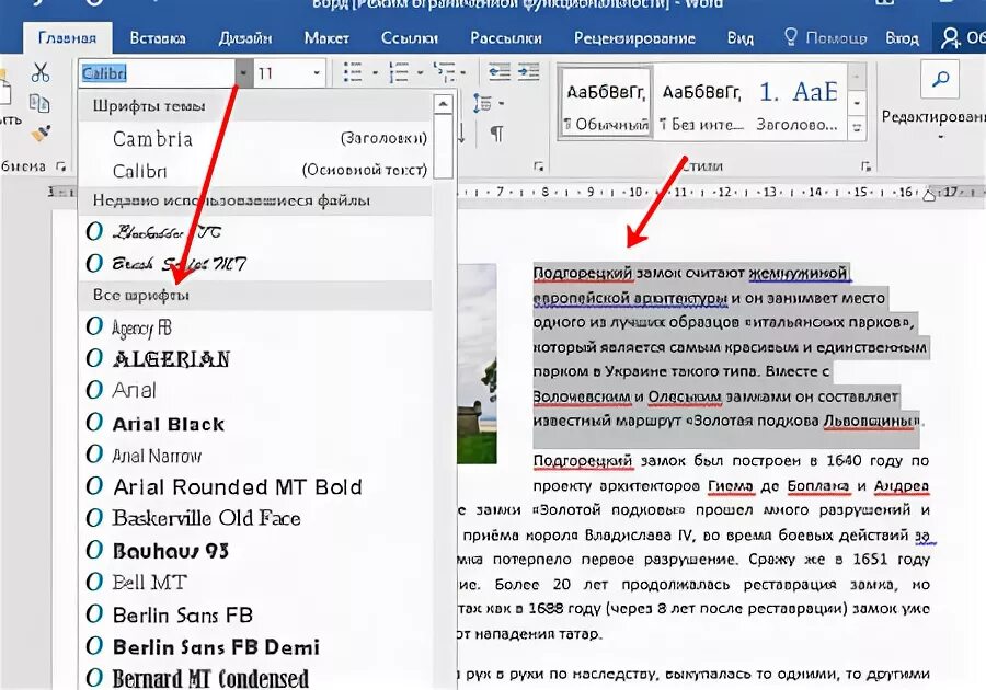 Почему не работает шрифт. Почему в word не отображаются картинки. Почему не работает шрифт. Как установить шрифт в word. Сноска текстовый редактор это.