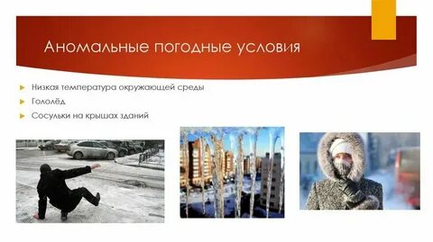 Защита от высоких и низких температур