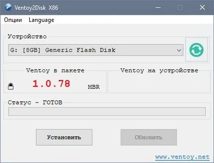Флешка ventoy