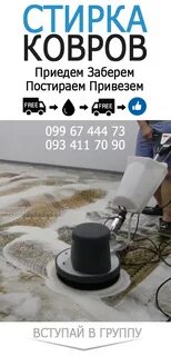 Стирка ковров кострома
