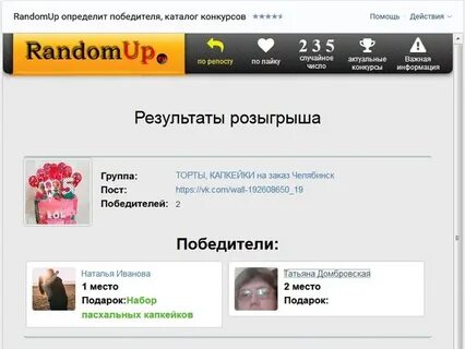 Определить рандом