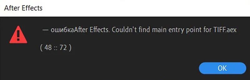 Ошибка Афтер эффект. After Effects Error. Эффект ошибки в after Effects. AE ошибка. T me price errors