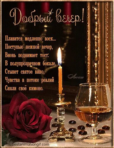 Вечерние стихи. Добрый вечер стихи. стихи про вечер короткие и красивые. прекрасного вечера стихи. стихи про вечер красивые.