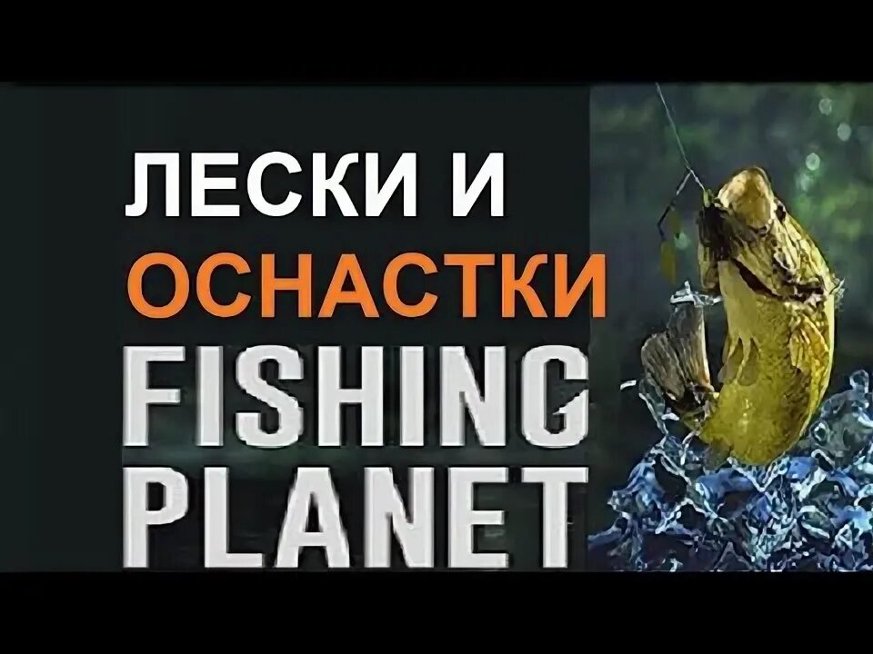Fishing planet катушка. Безынерционная катушка fishing planet обозначения. Fishing planet катушка. Спиннинг fishing planet. Катушка на спиннинг корея.