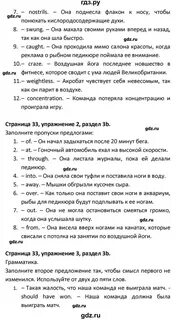 Старлайт 9 класс учебник ответы