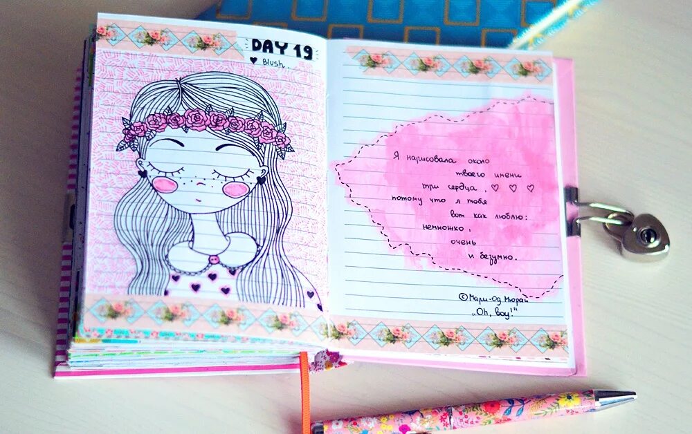 Как оформить дневник девочки. Украшения для личного дневника. Идеи для личного дневника. Личный дневник для девочки. Украсить личный дневник для девочки.