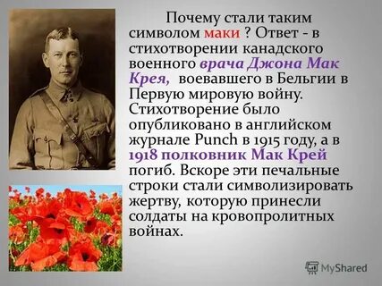 Сайт участников первой мировой