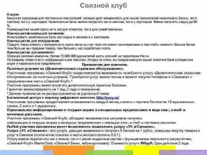 Ошибка связного