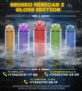 Minican gloss edition