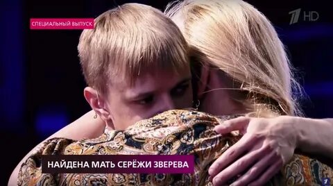 Мама и сережа долго