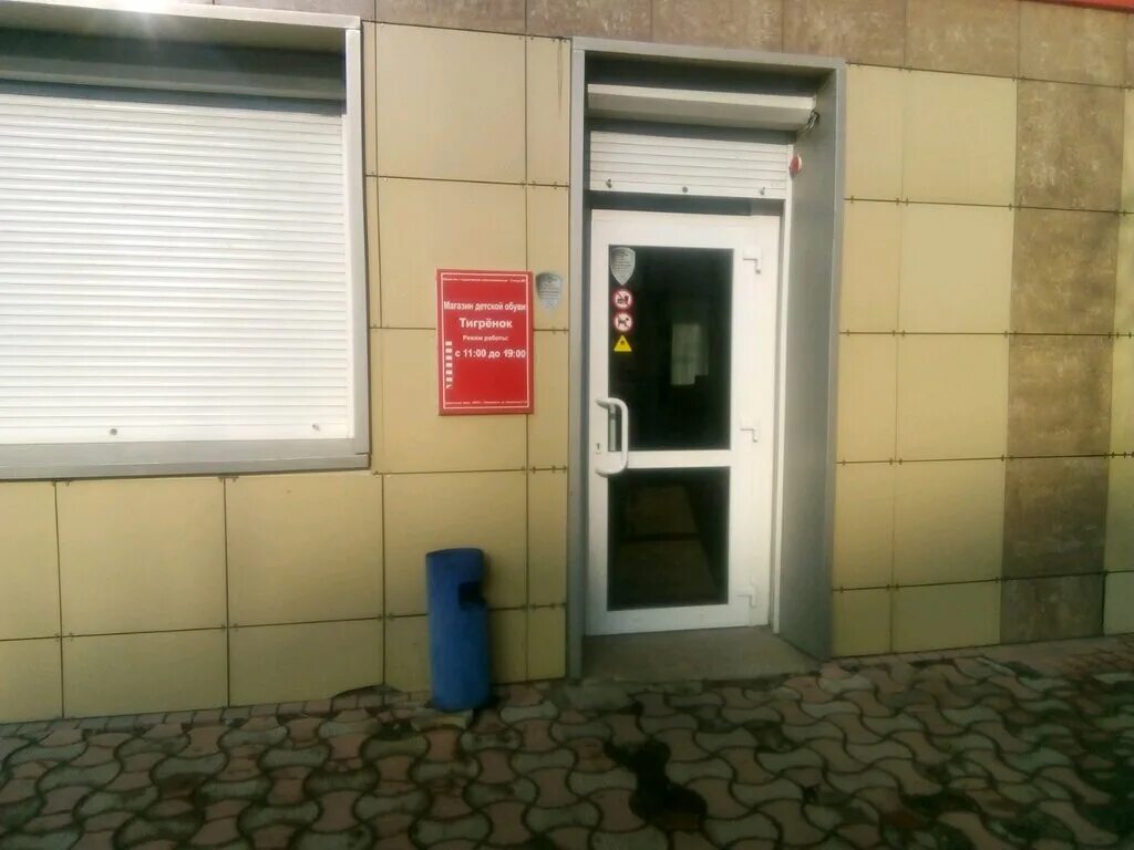 тигренок обувь владивосток. тигренок владивосток детская обувь. тигренок обувь владивосток. тигренок обувь владивосток. вдц океан тигренок.