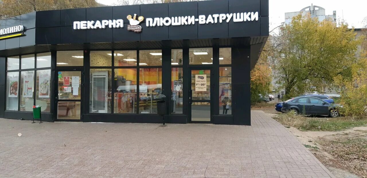 Плюшки ватрушки пенза пекарня. Булочки завитушки. Плюшки ватрушки логотип. Тесто на плюшки от шобутинской. Пекарня плюшки ватрушки ярославль.