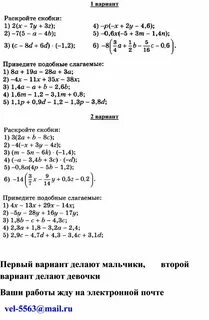 Подобные слагаемые проверочная работа