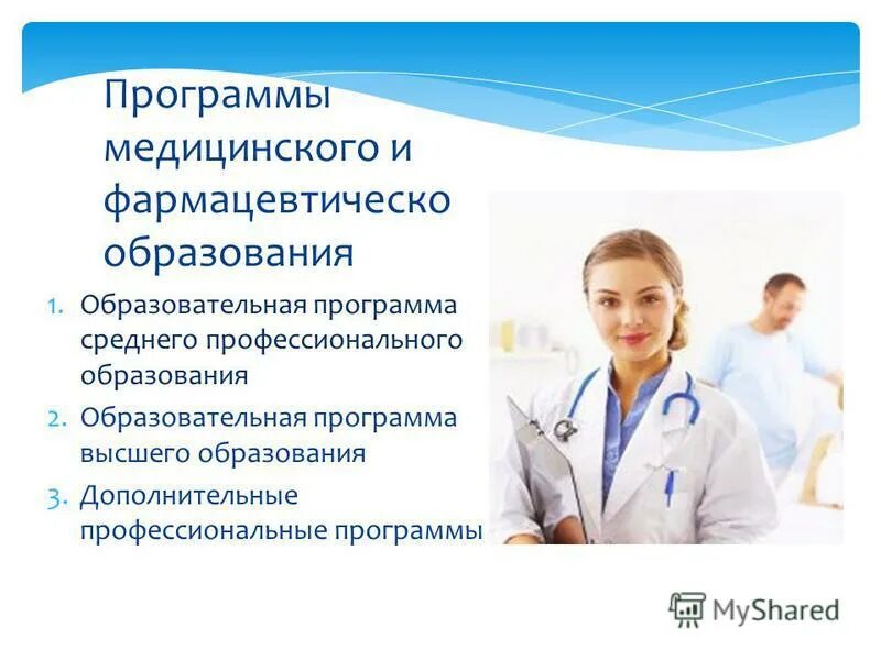 Удостоверение о повышении квалификации установленного образца. Дополнительное профессиональное образование медицинских работников. Дополнительное образование и повышение квалификации. Дополнительной профессиональной программе медицинских специальностей. Источники финансового обеспечения.