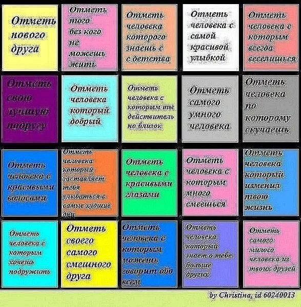 Как нужно отмечать