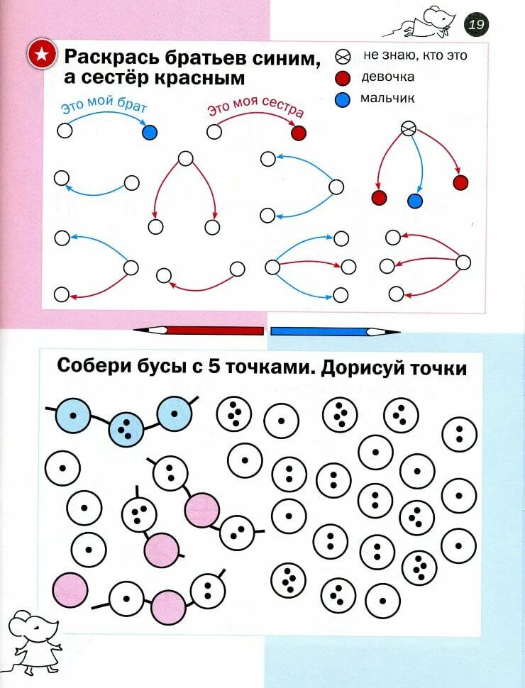 Задания по теме приложения. Математические задания для детей 5-6 лет. математика задания для дошкольников. задание по математике для дошкольников 5-6 лет задания. занимательные задания для дошкольников.