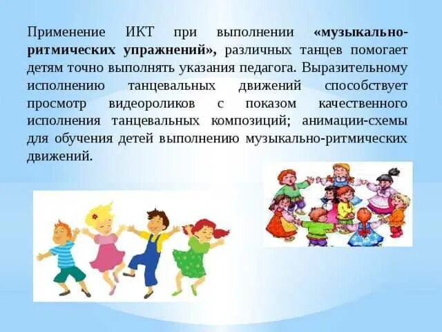 Конспект занятия по ритмике