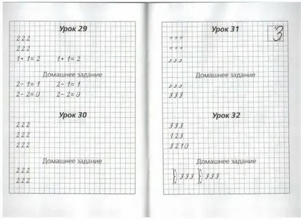 Прописать в тетради 1 класс