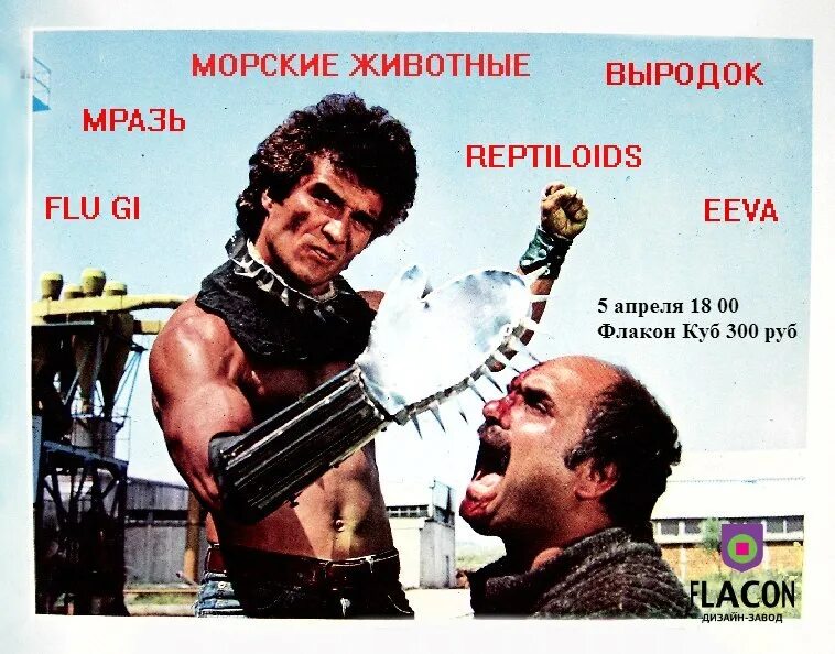Называет выродком. Называет выродком