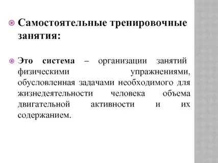 Система самостоятельной подготовки