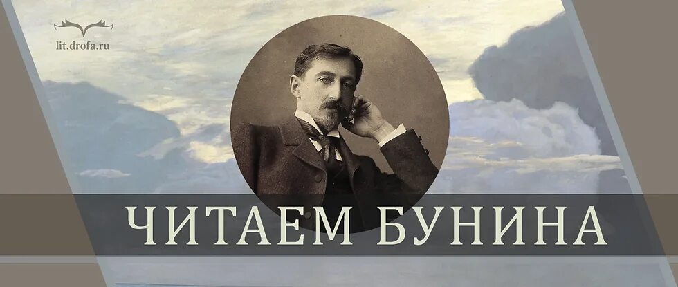 Бунин биография книги. Бунин иван алексеевич (1870-1953) портрет. Обложки книг бунина. Бунин иван алексеевич детские произведения. Бунин фон для презентации.