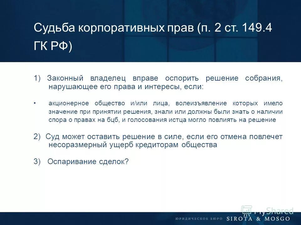 Законный владелец. Законный владелец. Законный владелец. Росреестра фазылов радиф. Ст 301 гк рф.