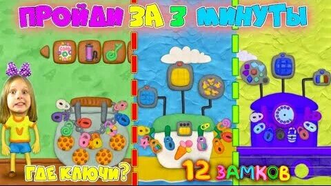 Дочки 12 замков
