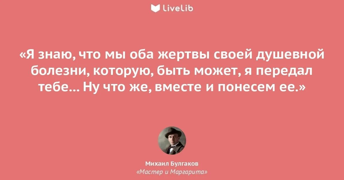 Крылатые фразы из мастера и маргариты булгакова. Книга мастеров цитаты. Книга мастеров цитаты. Цитаты из мастера и маргариты булгакова. Мудрость веков колесник.