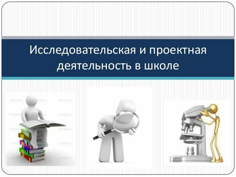 Исследовательское портфолио