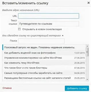 Пример правильной ссылки
