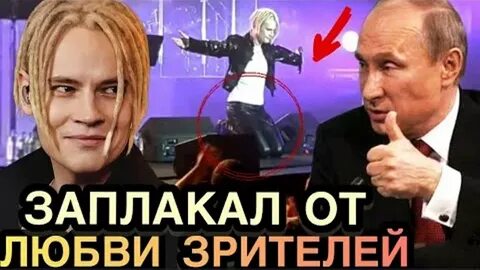 Шаман заплакал на концерте