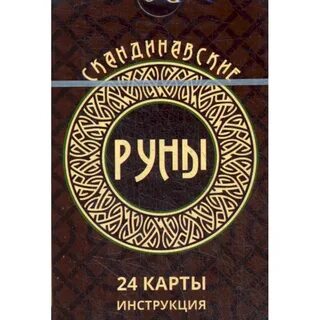 Карты руны