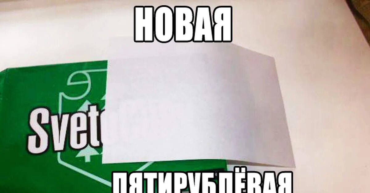 У меня не было свежего