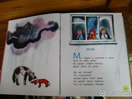 Стихотворение михалкова если