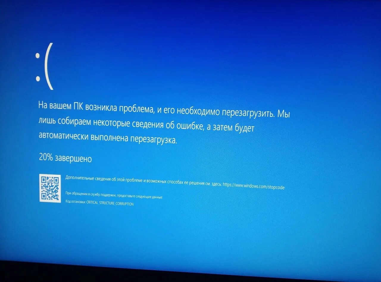 0 возникла ошибка. Ошибка Windows 10. Синий экран. Ошибка на компьютере. Ошибка винды.