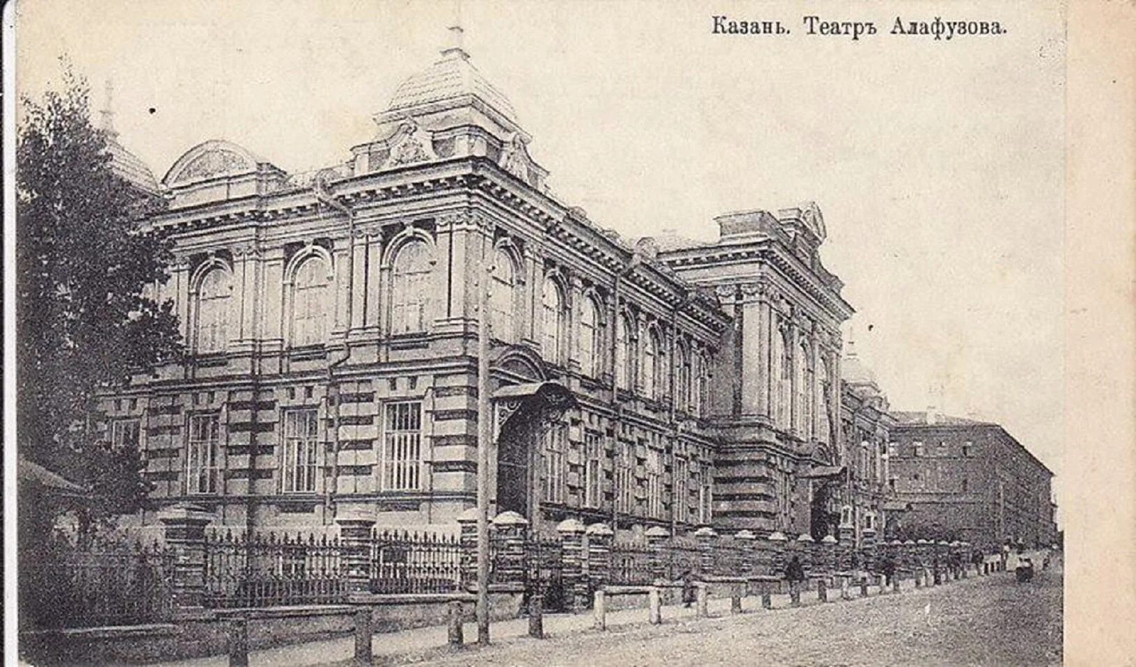 Какой театр был создан в 1898. Алафузовский театр в казани. дом купца алафузова казань. здание театра алафузова. казанский городской театр 19 век.