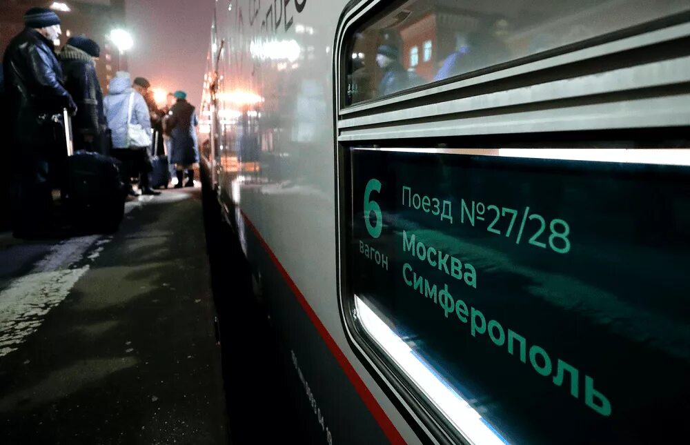 Как понять направление поезда при покупке билета. Поезд донецк москва фото. Ржд билеты. Билеты на поезд ржд. Выбор места в поезде.