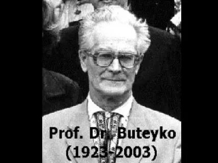 Бутейко форум