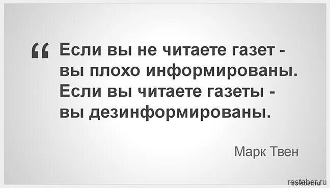 Почему не информируют