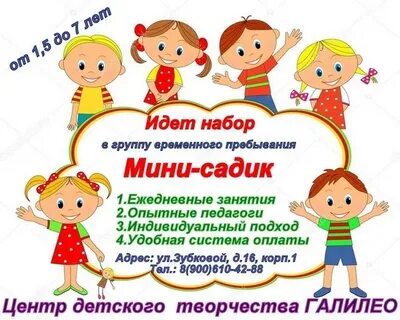 Садиком объявления