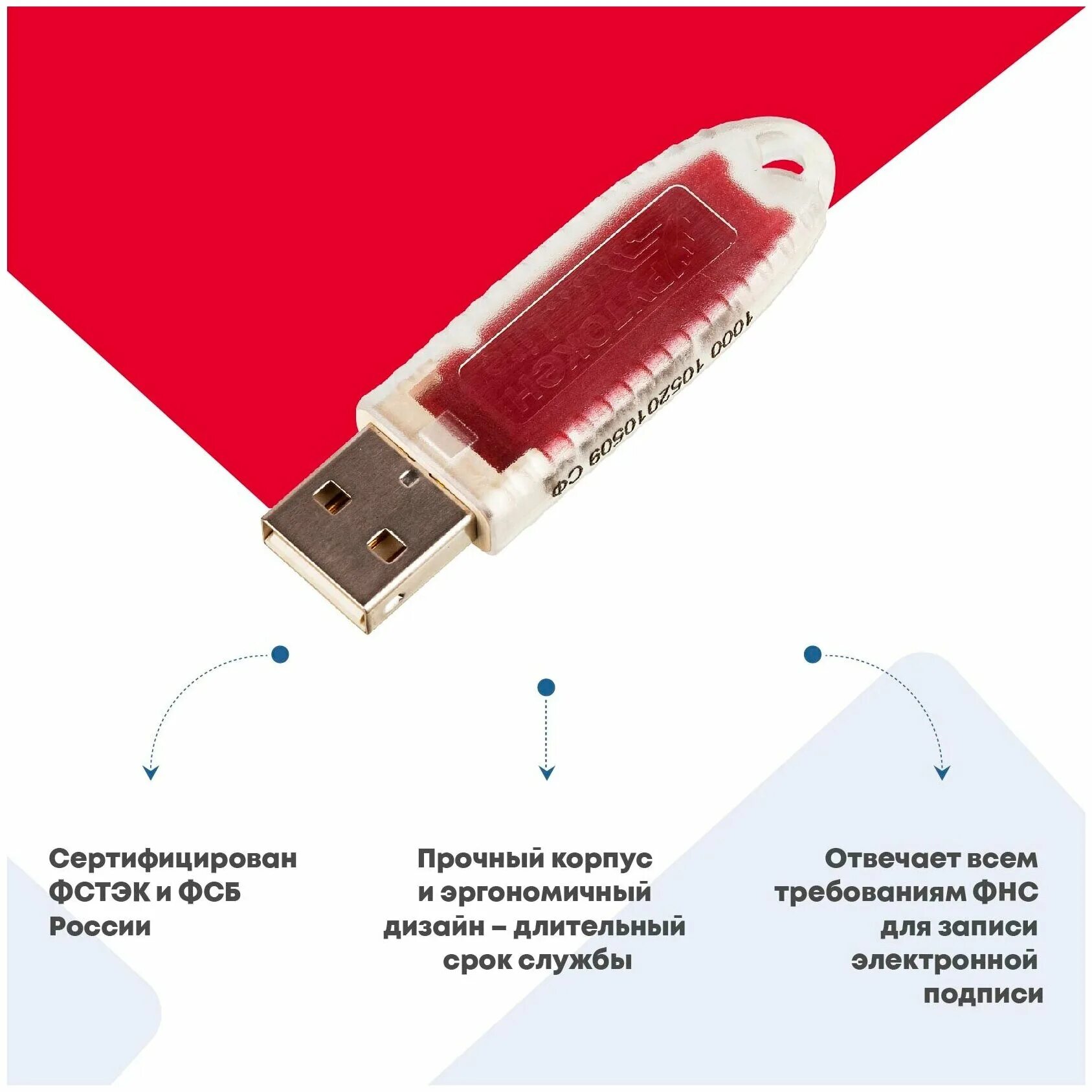 укажите носитель для открытия контейнера scard rutoken