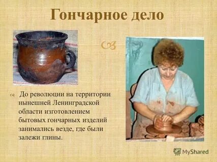 Значение слова гончарный плуг