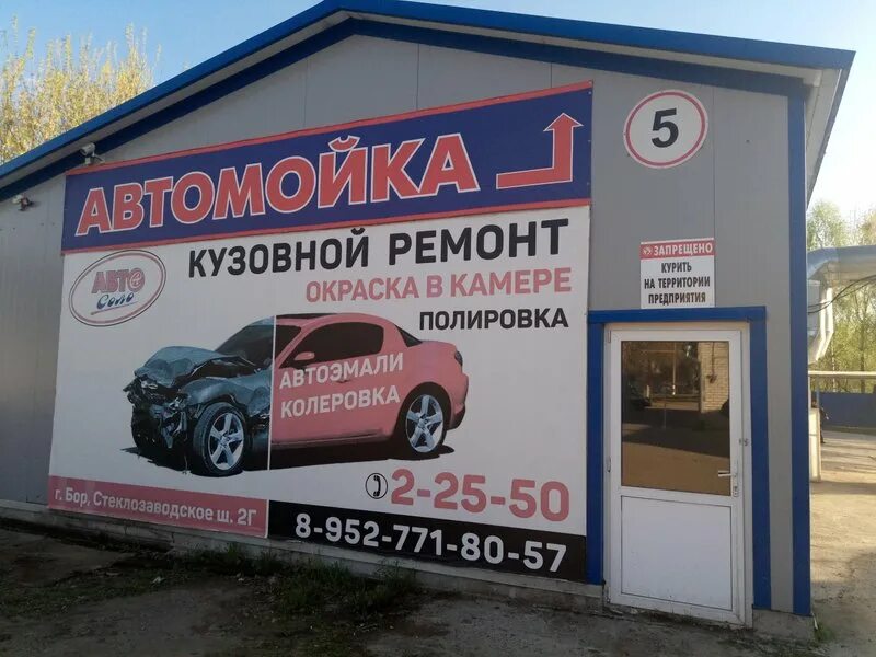 Ул ленина г бор нижегородская обл. Бор ленина 129. Ювелирный магазин бор нижегородская область. Молоток бор нижегородская область каталог товаров. Конкуренты магазины.