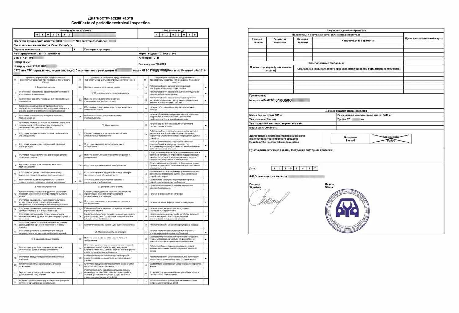 технологическая карта техосмотра автомобиля. сделать техосмотр для постановки на учет. сделать техосмотр для постановки на учет. сделать техосмотр для постановки на учет. нужен ли техосмотр для постановки на учет.
