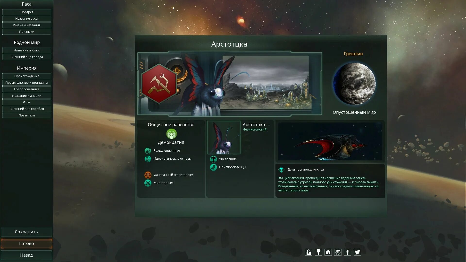 Stellaris обзор. Стелларис гномы. название государства для стелларис. стелларис обзор.