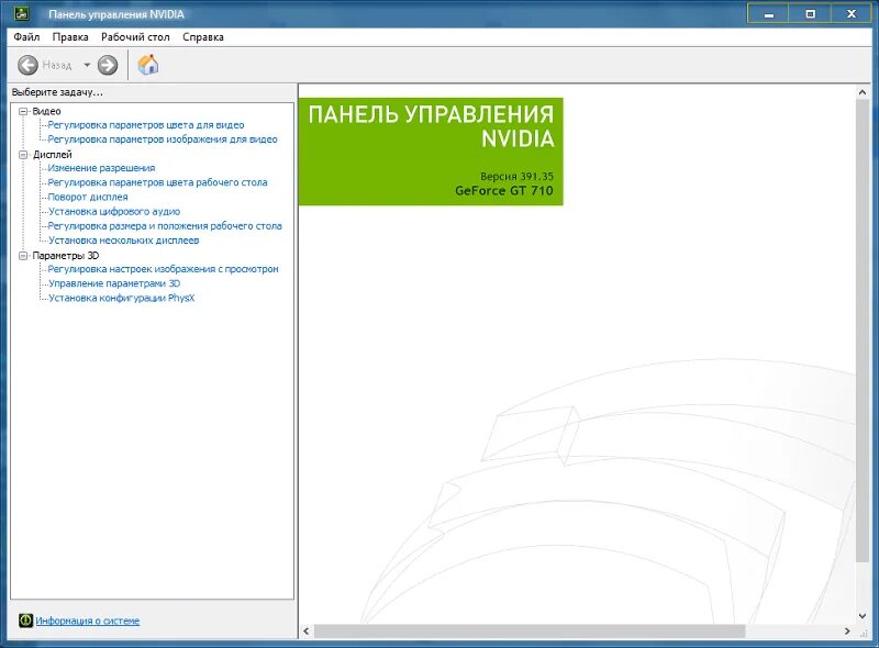 Драйвера nvidia gt 630m для windows 10. Как обновить драйвера видеокарты nvidia на виндовс 10. схема от видеокарты nvidia gt630. gt630 2gb драйвер виндовс 10. драйвера на видеокарту nvidia gt 540m для windows 10.