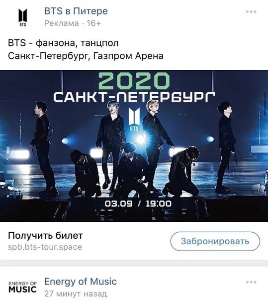 Когда был последний концерт бтс. Bts тур. тур бтс 2025. выступление бтс в москве. бтс в россии 2025 год.