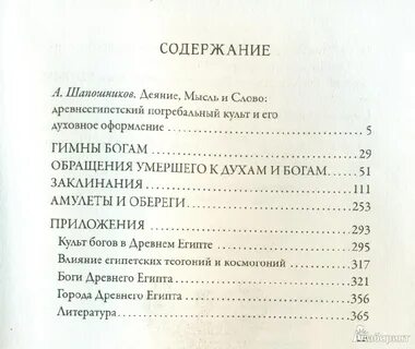 3 содержание мертвых