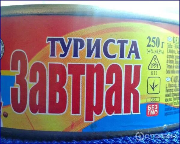 Завтрак туриста. Были такие консервы - "Завтрак туриста". Каша со свиным, говяжь