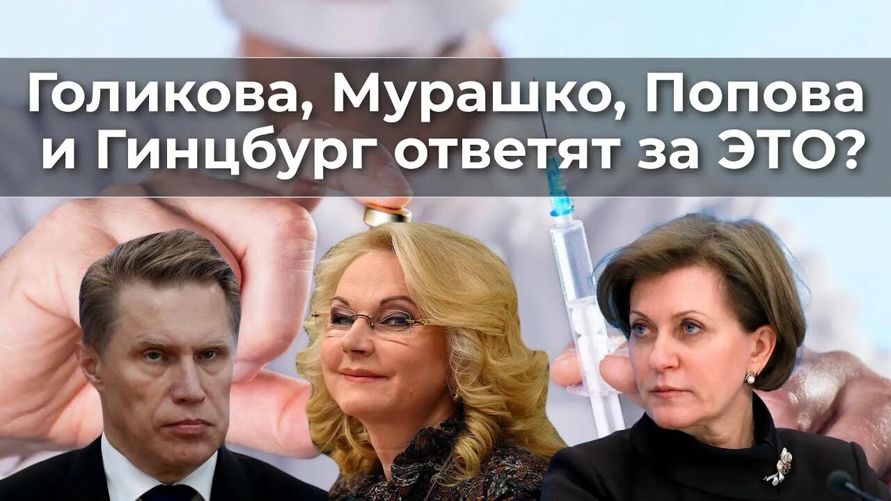 Против голиковой возбудили дело. Против голиковой возбудили дело